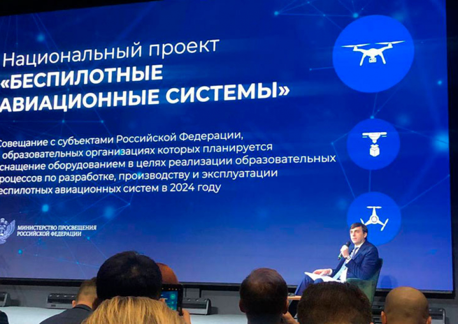  «Беспилотные авиационные системы» - развиваем стартапы под задачи страны