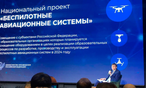 Национальный проект «Беспилотные авиационные системы» - развиваем стартапы под задачи страны.