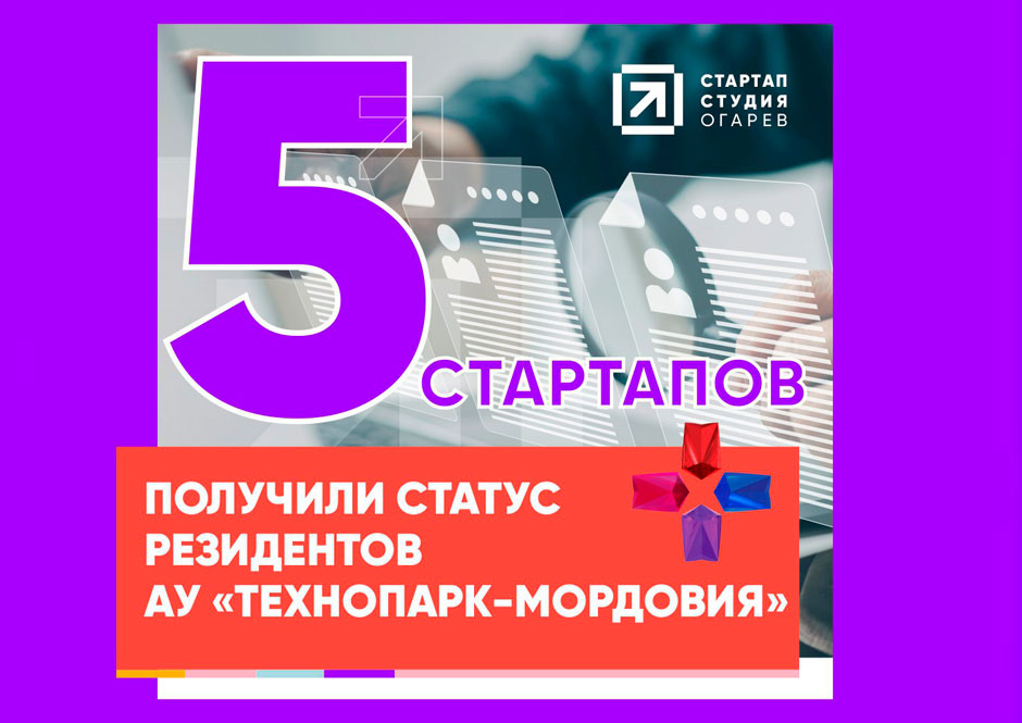 резиденты промышленного технопарка