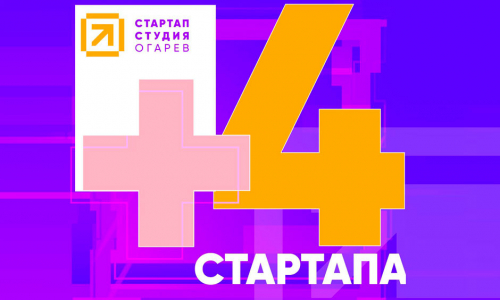 Предновогоднее пополнение- приветствуем новые стартапы нашей команды