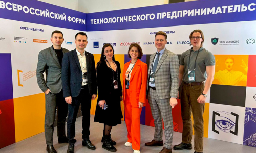 Всероссийский форум технологического предпринимательства
