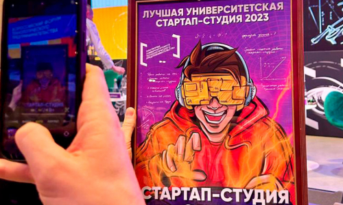 Лучшая университетская стартап-студия 2023 года