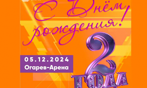 2 года стартап-студии «Огарев»