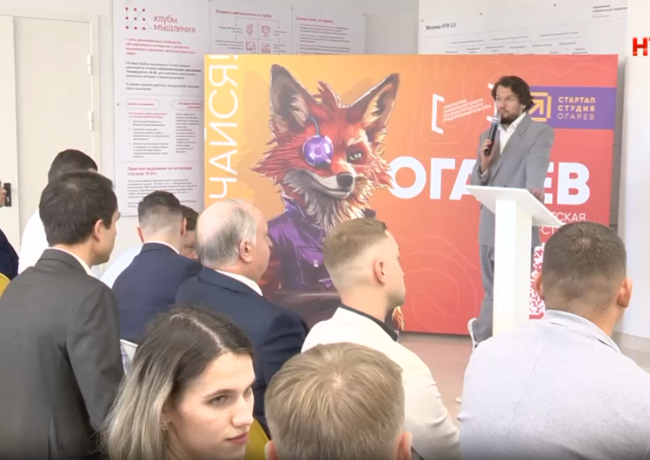 В поиске новых стартапов и идей 