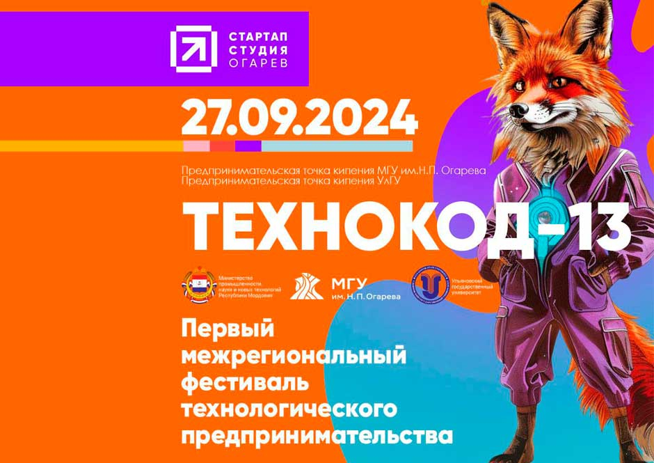 Технокод-13