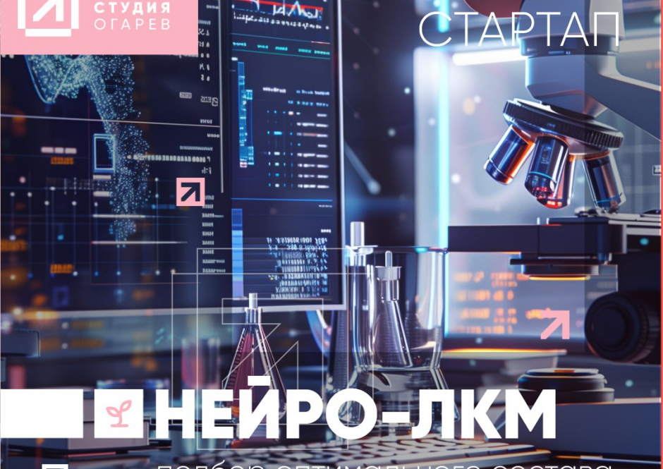 Искусственный интеллект помогает технологам создавать новые продукты в сфере лакокрасочных материалов (ЛКМ)